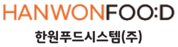 한원푸드시스템